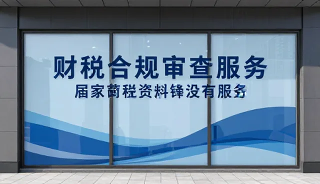 财税管理选型中的关键考量因素